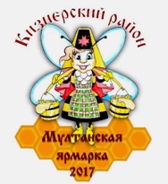  «Мултанская ярмарка», проводится в селе Короленко Кизнерского района Удмуртской Республики 26 августа 2017 года.