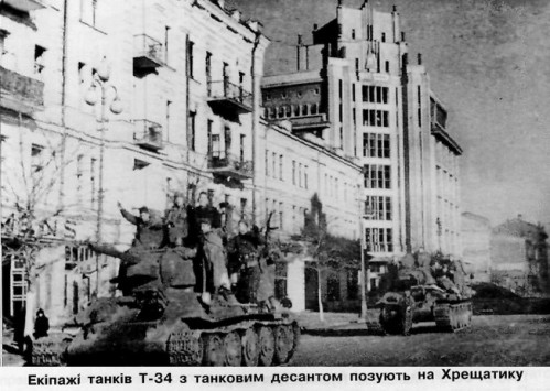 Освобождение Киева 6 ноября 1943